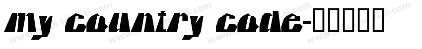 my country code字体转换